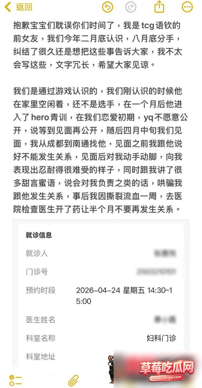 者荣耀职业选手语钦出轨0 者荣耀职业选手语钦出轨0