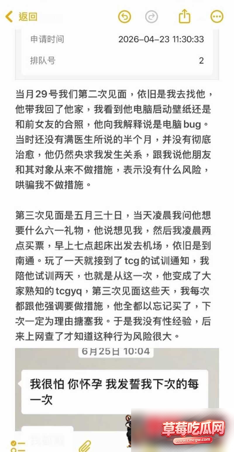 者荣耀职业选手语钦出轨1 者荣耀职业选手语钦出轨1