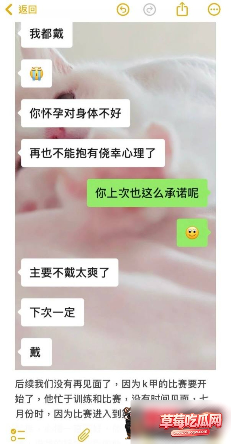者荣耀职业选手语钦出轨2 者荣耀职业选手语钦出轨2