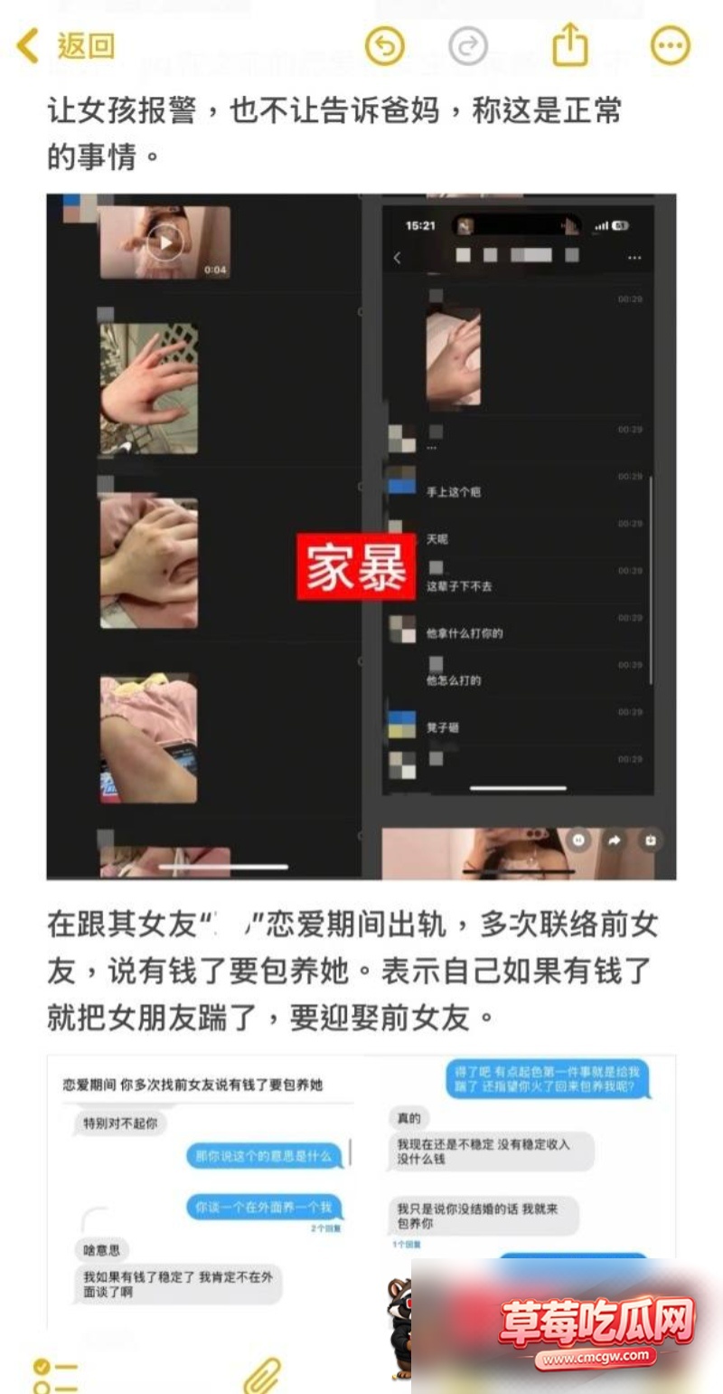 者荣耀职业选手语钦出轨8 者荣耀职业选手语钦出轨8