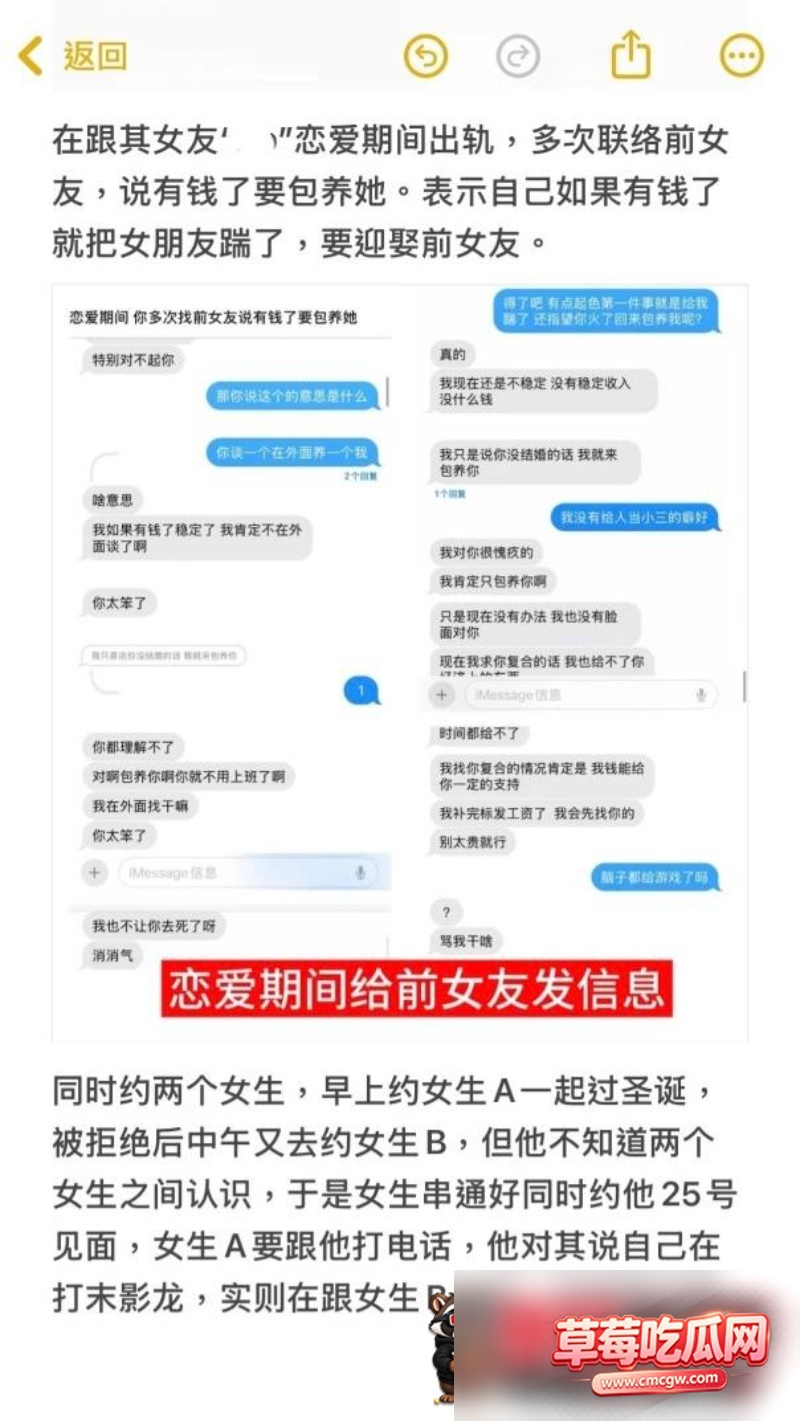 者荣耀职业选手语钦出轨9 者荣耀职业选手语钦出轨9