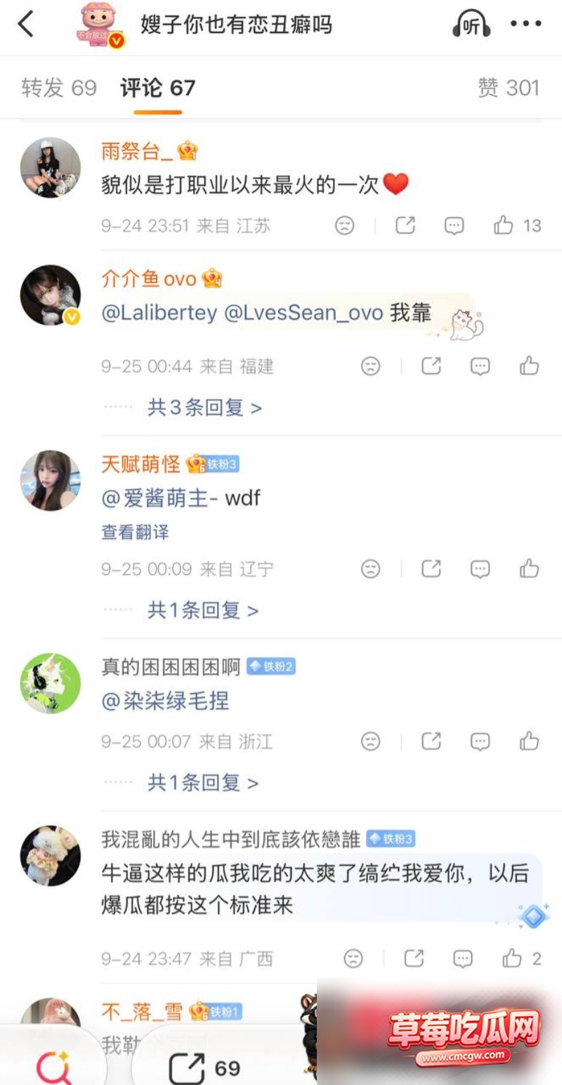者荣耀职业选手语钦出轨24 者荣耀职业选手语钦出轨24