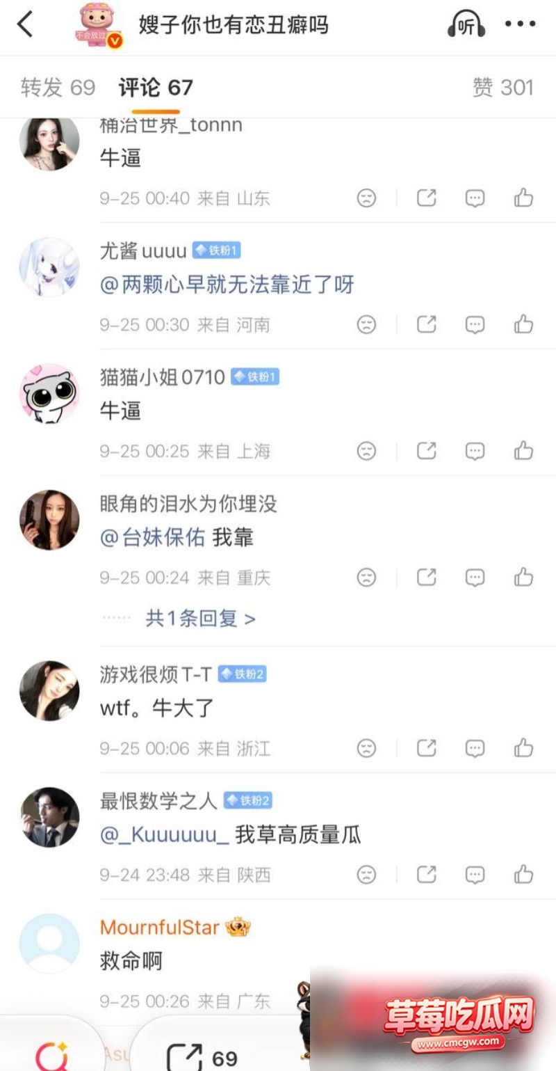 者荣耀职业选手语钦出轨25 者荣耀职业选手语钦出轨25