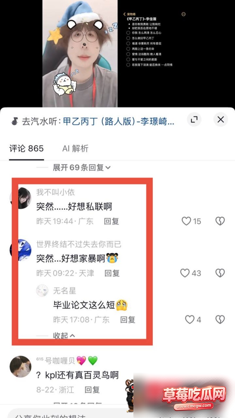 者荣耀职业选手语钦出轨27 者荣耀职业选手语钦出轨27