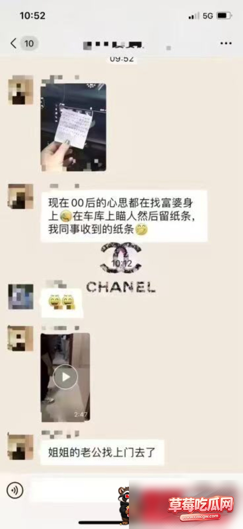 小伙纸条求包养被教训7 小伙纸条求包养被教训7