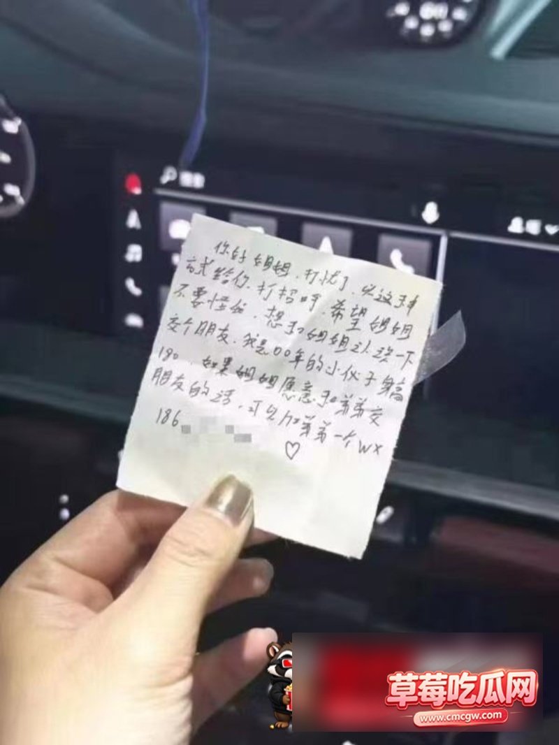 小伙纸条求包养被教训8 小伙纸条求包养被教训8