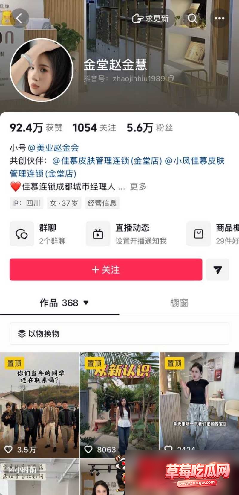 成都虎王丑闻事件20 成都虎王丑闻事件20