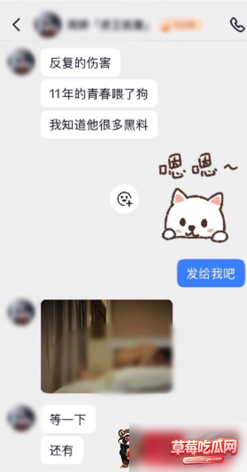 成都虎王丑闻事件30 成都虎王丑闻事件30