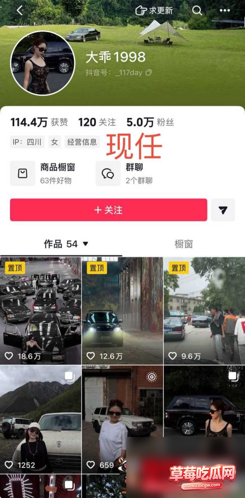 成都虎王丑闻事件32 成都虎王丑闻事件32