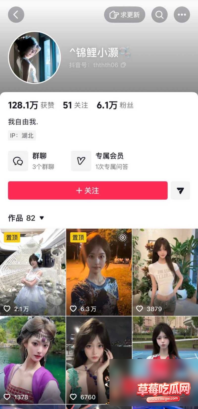女网红锦鲤小灏7