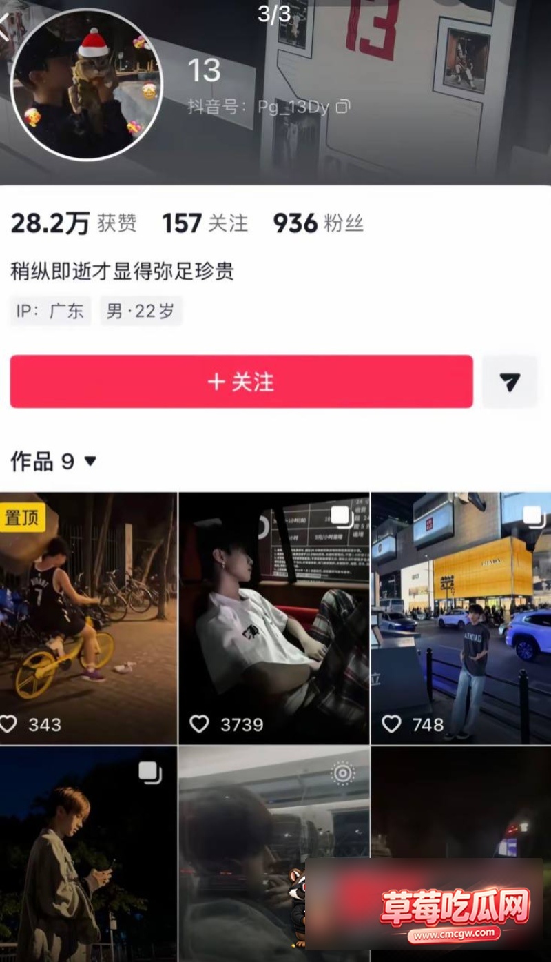 女网红锦鲤小灏27