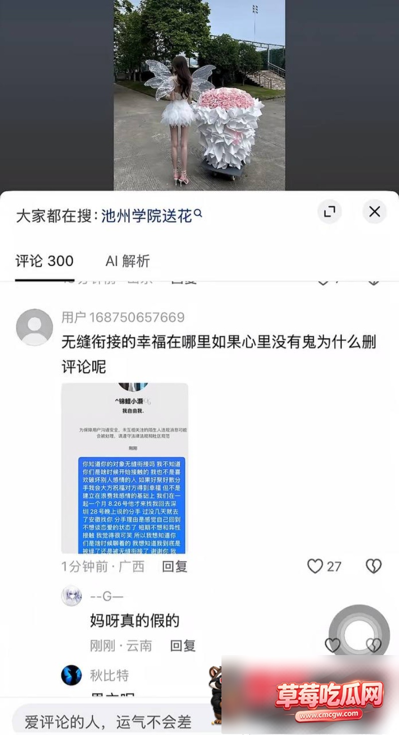 女网红锦鲤小灏2