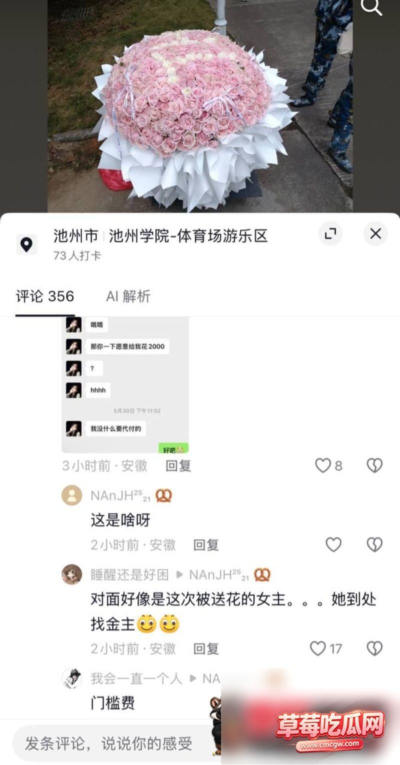 女网红锦鲤小灏22