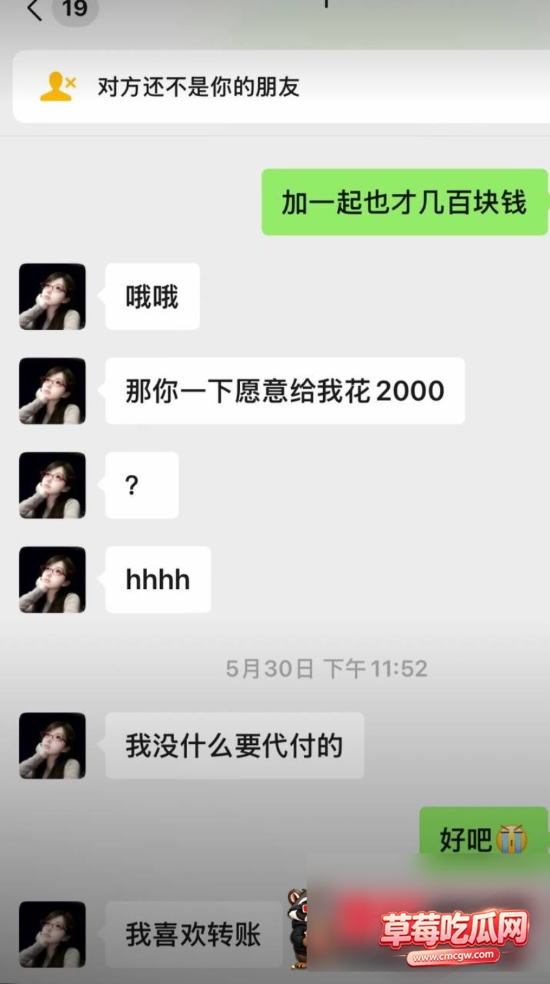 女网红锦鲤小灏23