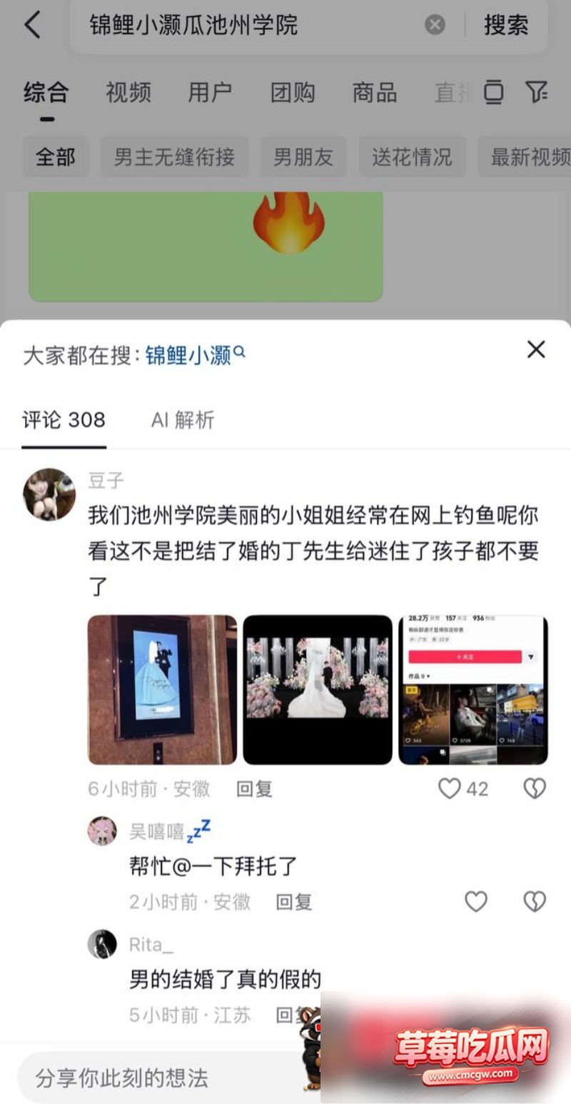 女网红锦鲤小灏24