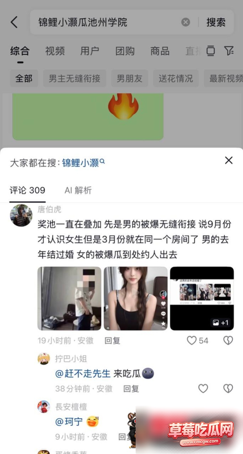 女网红锦鲤小灏33
