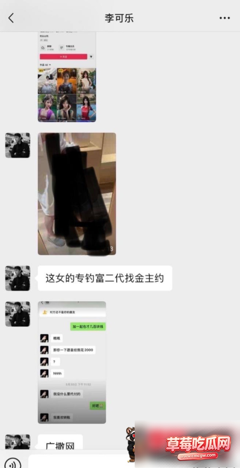 女网红锦鲤小灏36