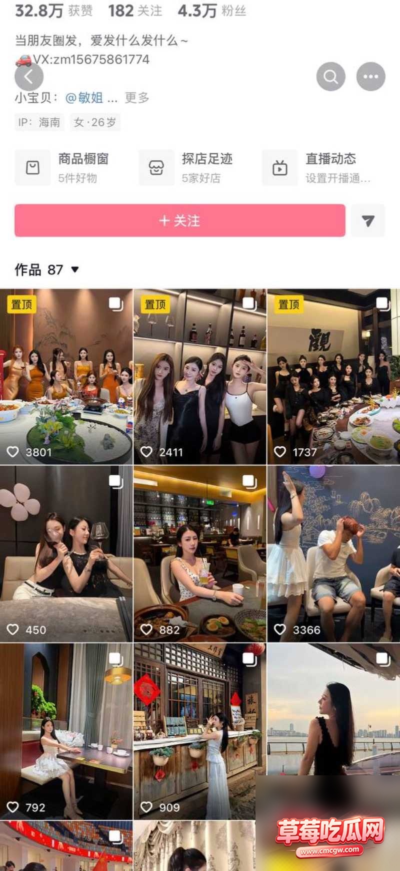 海南网红敏姐早期和前男友拍视频 话中说 不要 怕痛一直哇哇叫 4