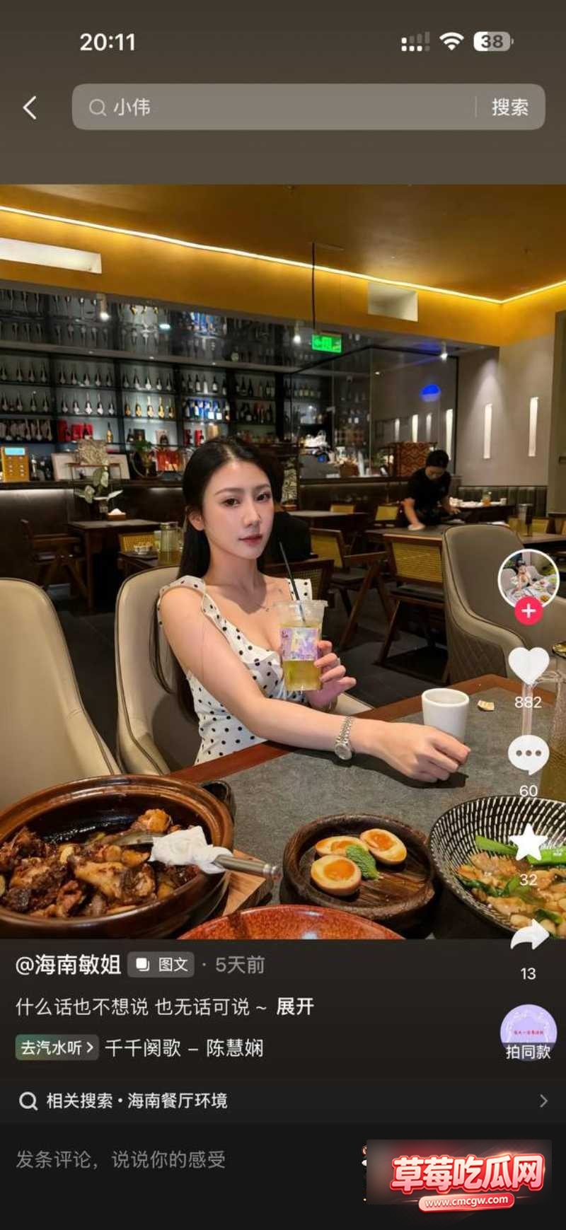 海南网红敏姐早期和前男友拍视频 话中说 不要 怕痛一直哇哇叫 5
