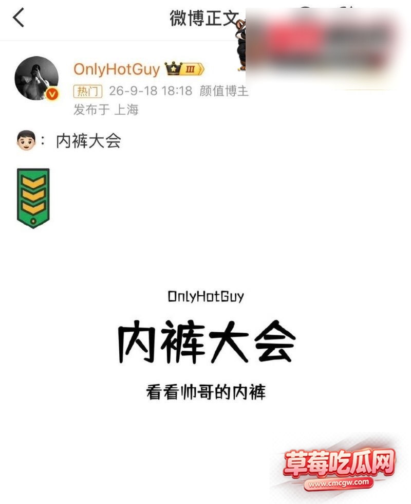 内裤大会 8