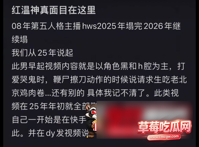 网红红温神被爆料7 网红红温神被爆料7