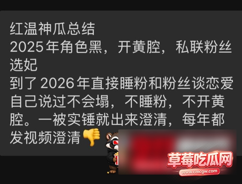 网红红温神被爆料8 网红红温神被爆料8