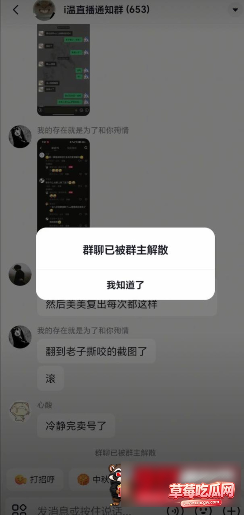 网红红温神被爆料11 网红红温神被爆料11