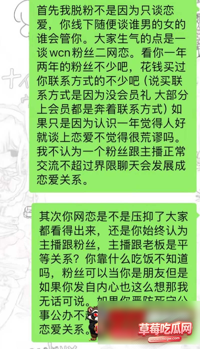 网红红温神被爆料12 网红红温神被爆料12