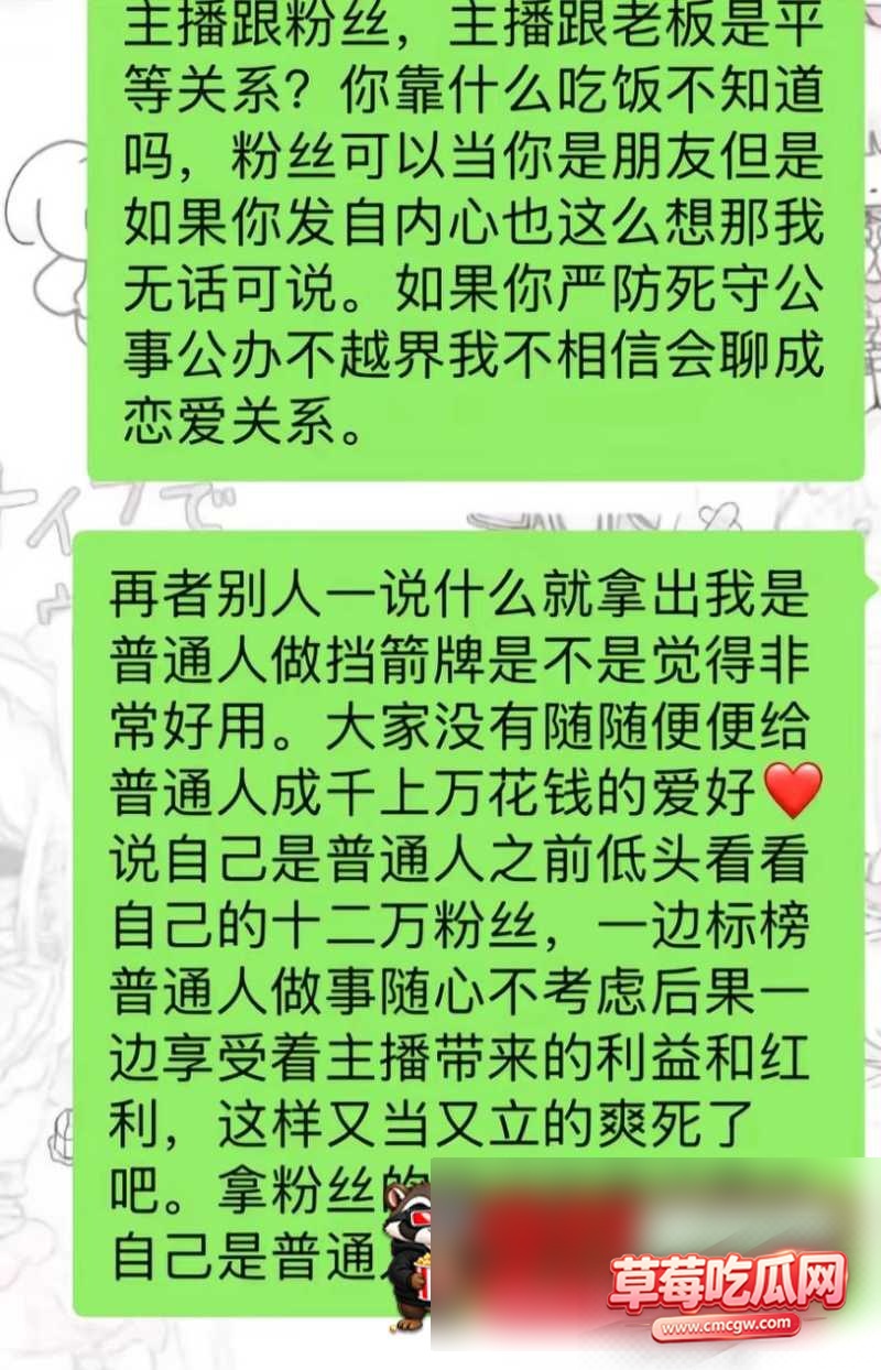 网红红温神被爆料13 网红红温神被爆料13