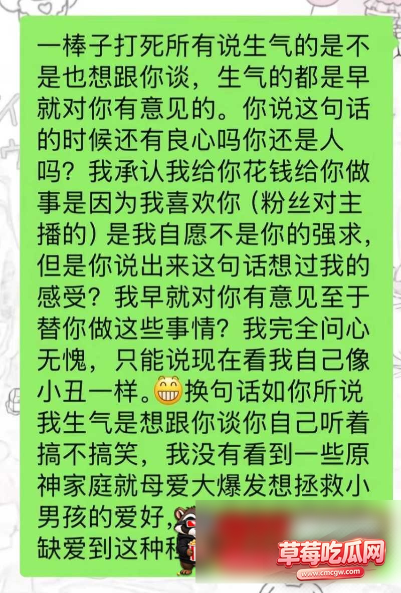 网红红温神被爆料14 网红红温神被爆料14