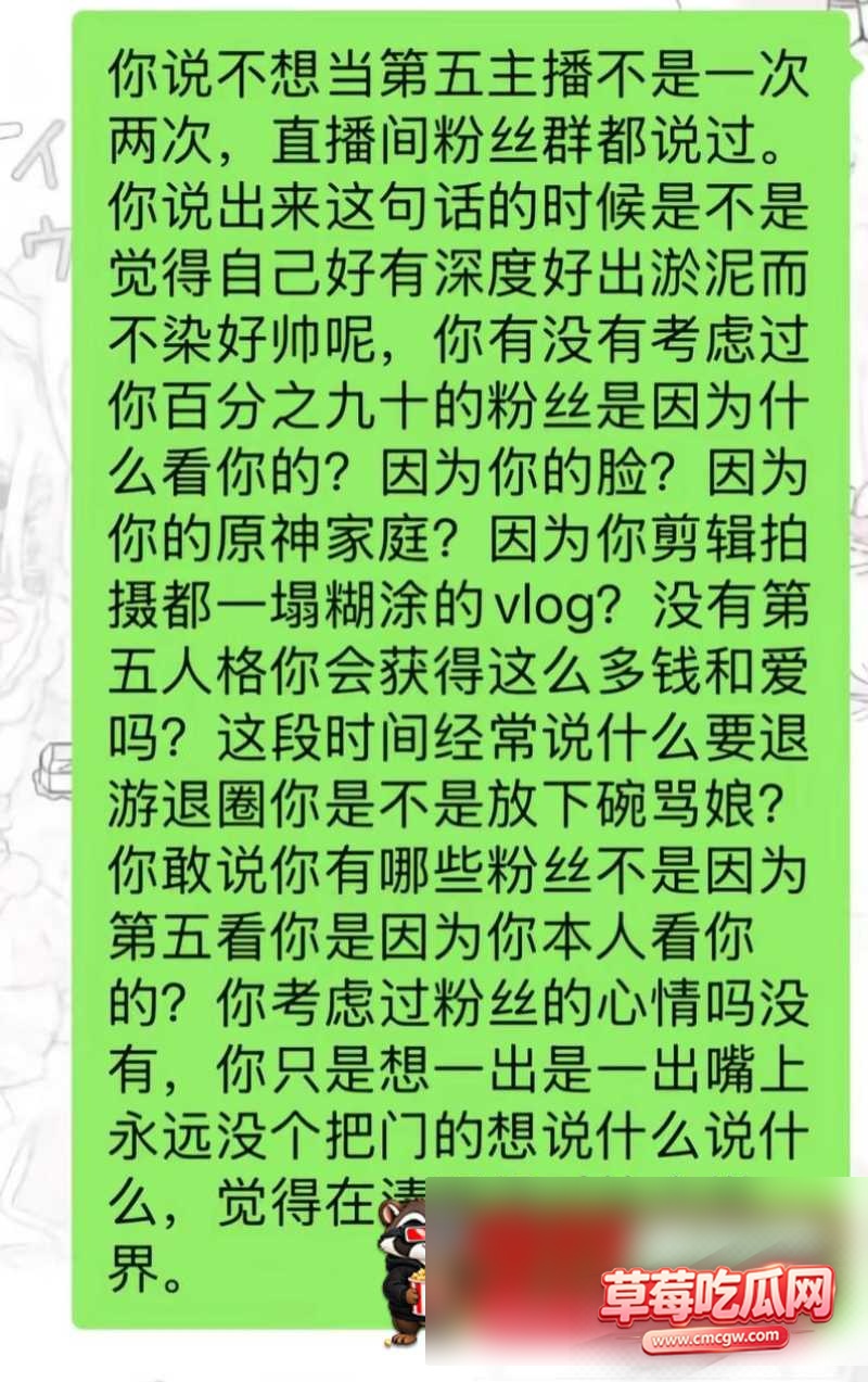 网红红温神被爆料15 网红红温神被爆料15