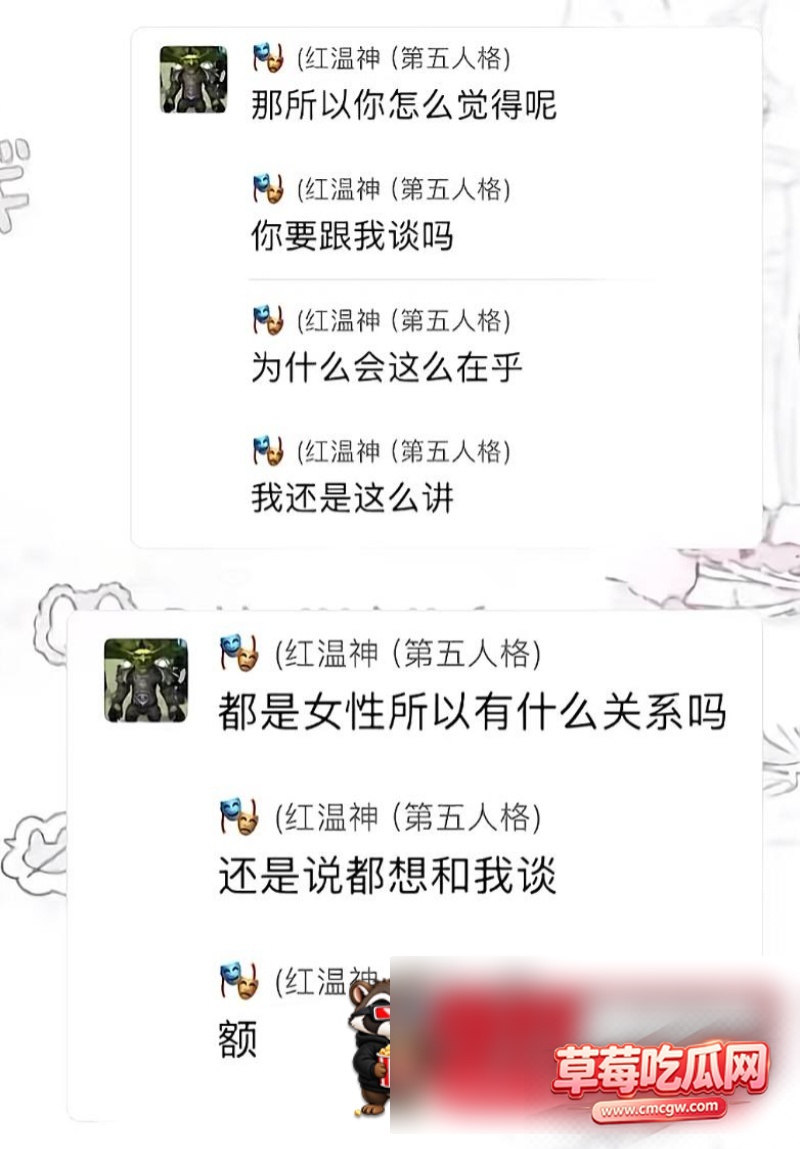 网红红温神被爆料16 网红红温神被爆料16