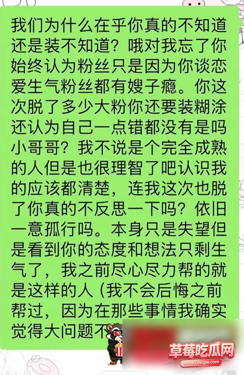 网红红温神被爆料17 网红红温神被爆料17