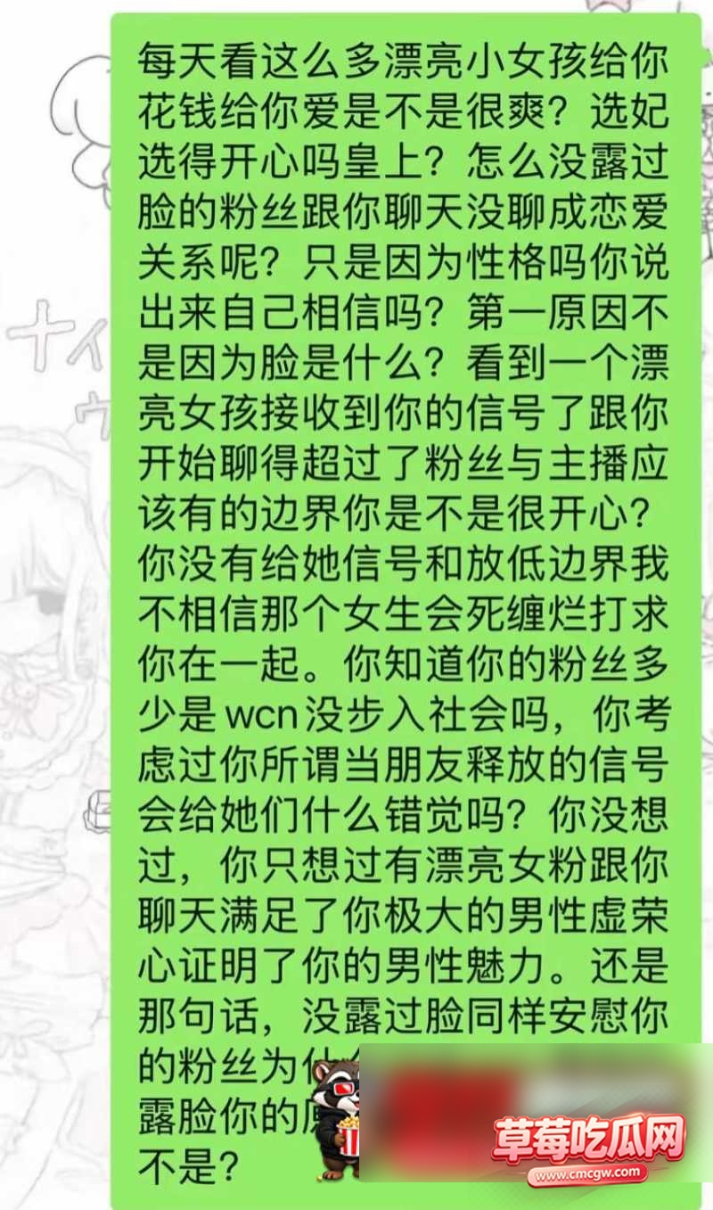 网红红温神被爆料18 网红红温神被爆料18