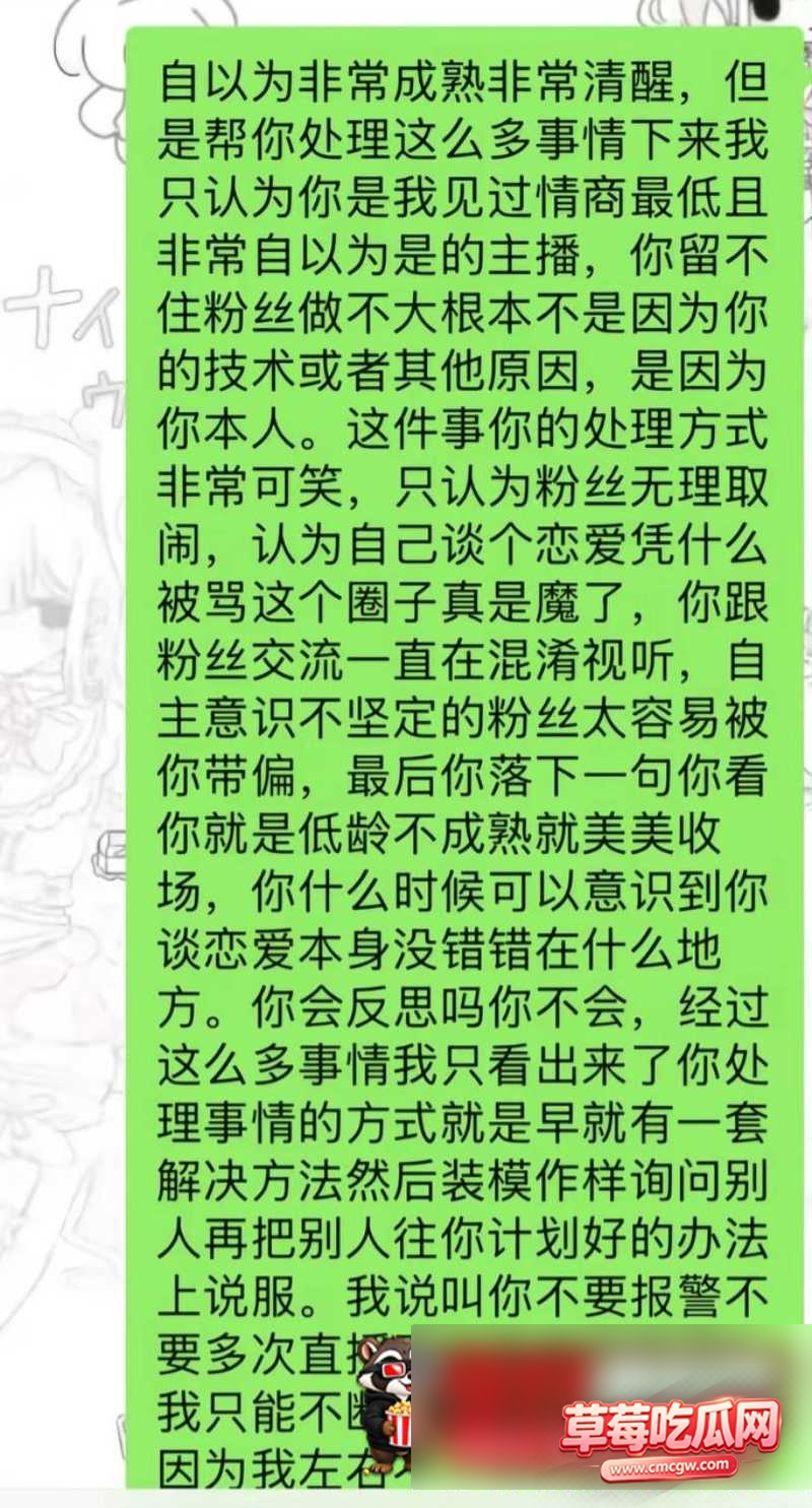 网红红温神被爆料19 网红红温神被爆料19