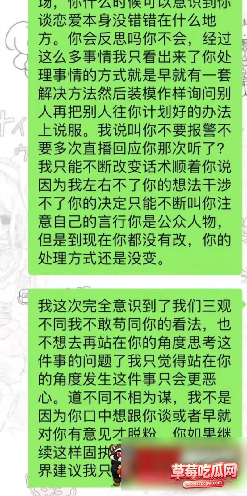 网红红温神被爆料20 网红红温神被爆料20