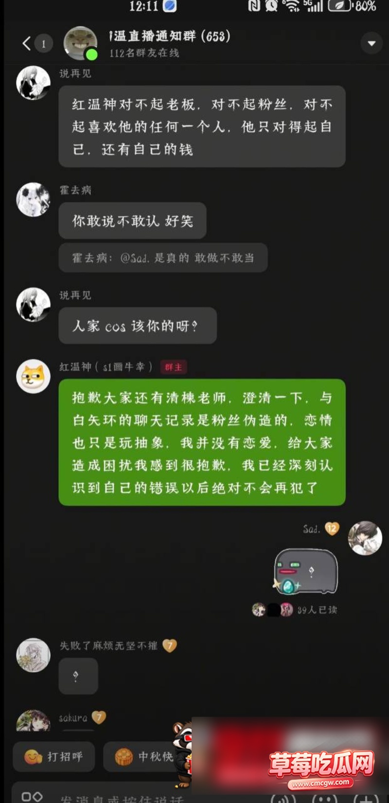 网红红温神被爆料21 网红红温神被爆料21