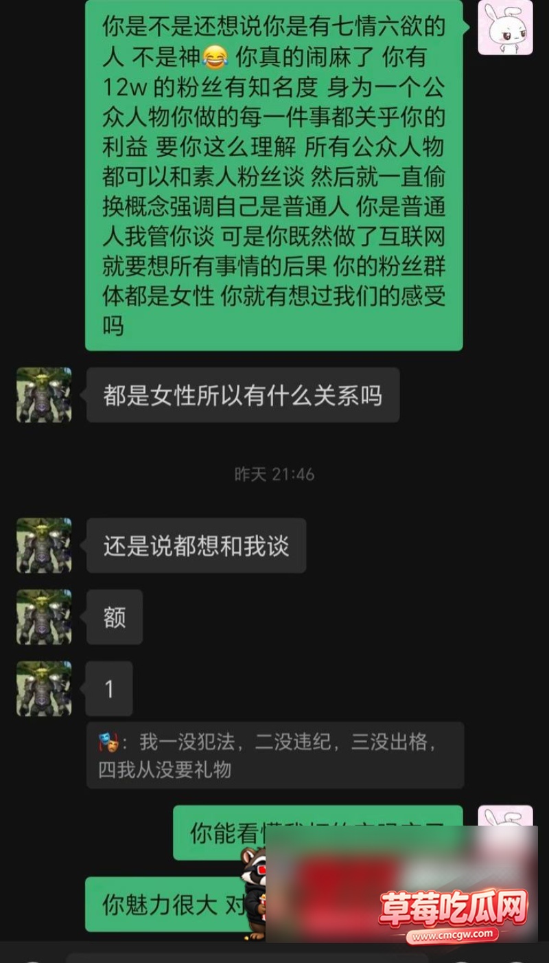 网红红温神被爆料24 网红红温神被爆料24
