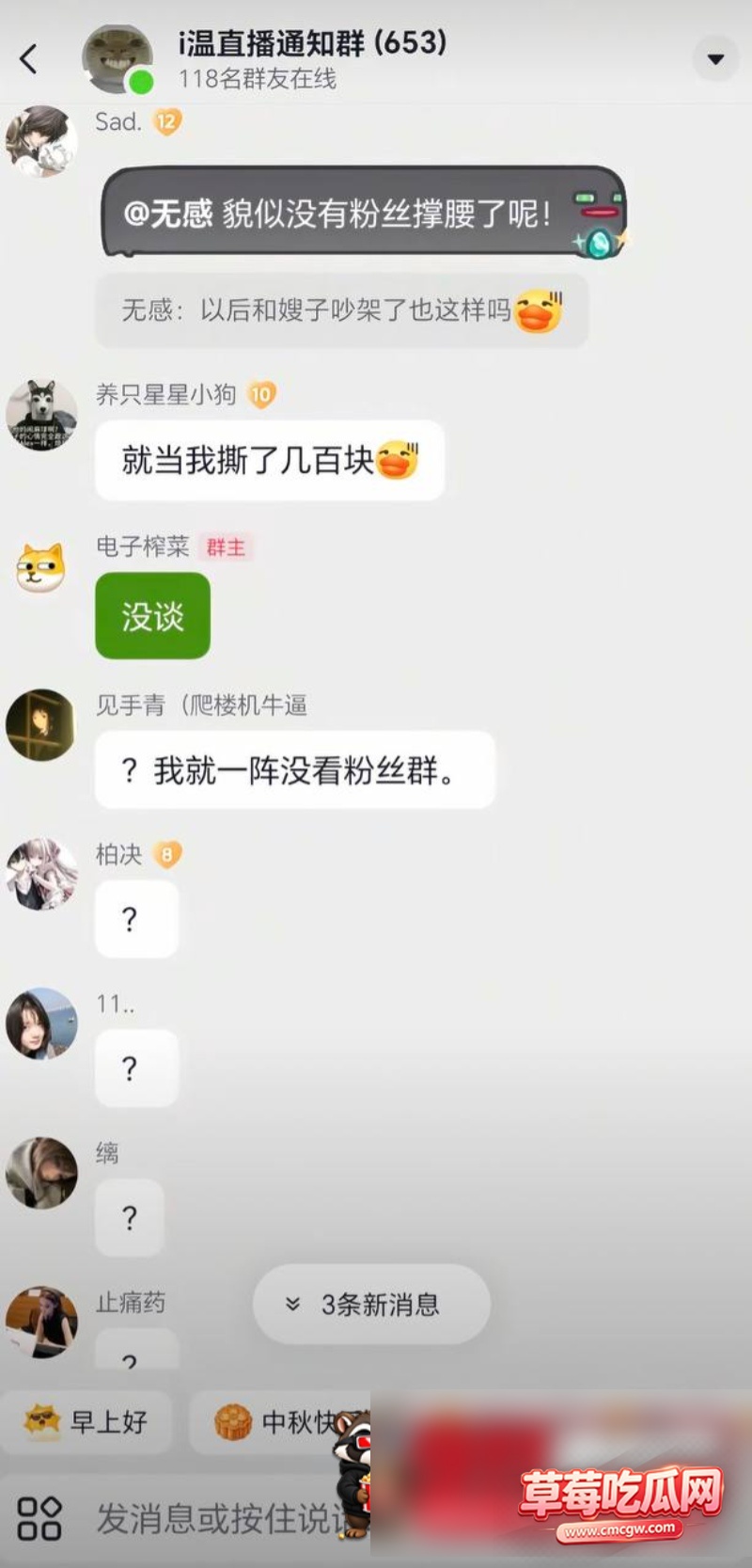 网红红温神被爆料26 网红红温神被爆料26