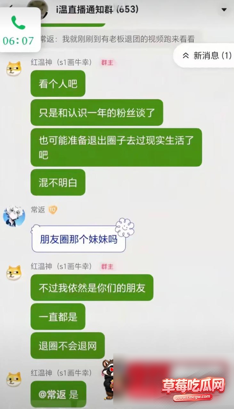网红红温神被爆料27 网红红温神被爆料27