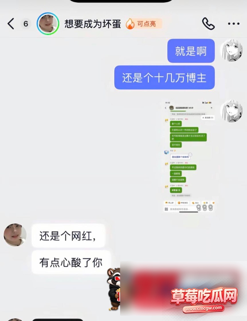 网红红温神被爆料28 网红红温神被爆料28