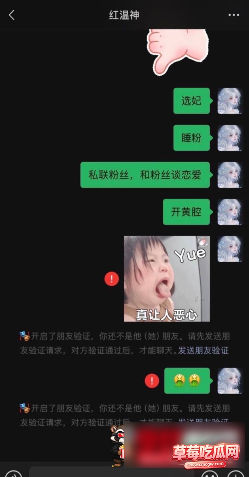 网红红温神被爆料29 网红红温神被爆料29