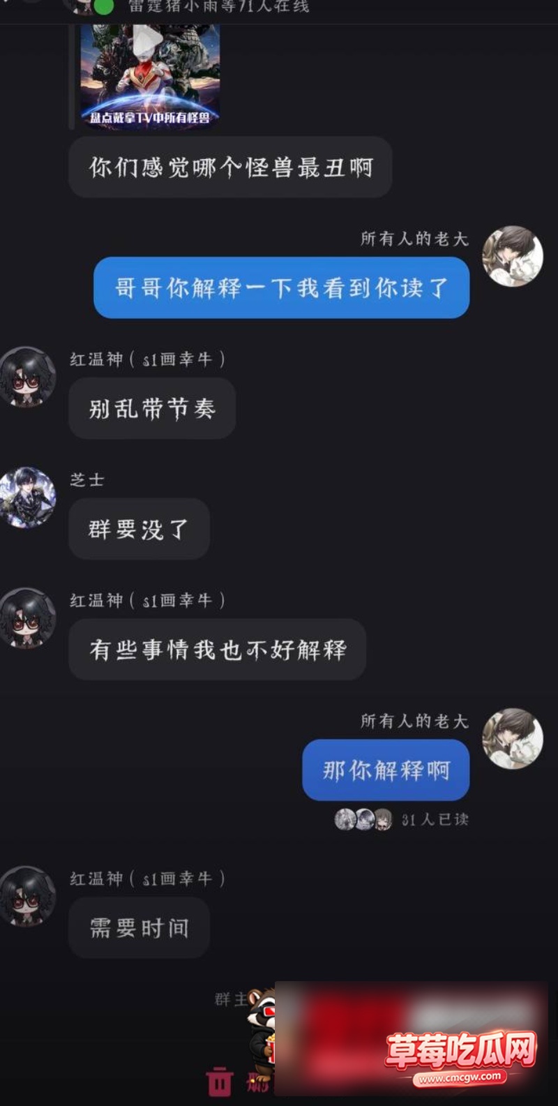 网红红温神被爆料32 网红红温神被爆料32