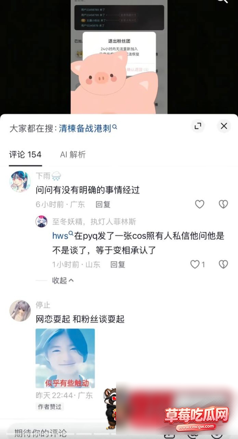 网红红温神被爆料34 网红红温神被爆料34
