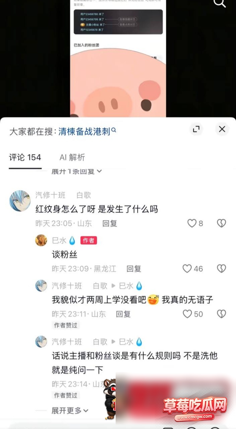 网红红温神被爆料35 网红红温神被爆料35