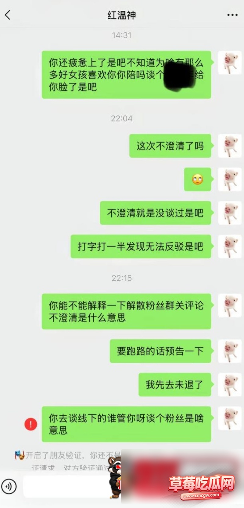 网红红温神被爆料37 网红红温神被爆料37
