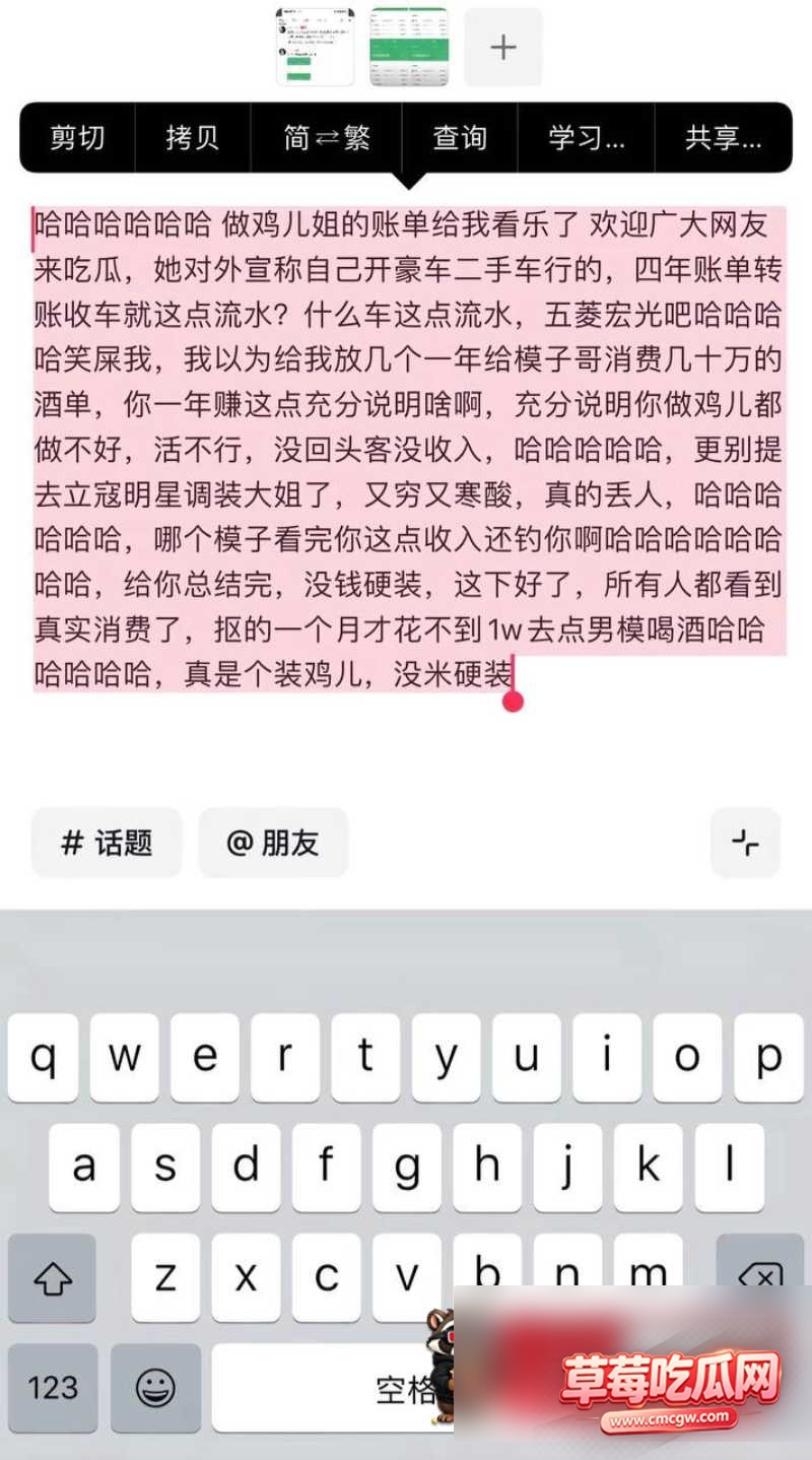 抖音网红宋领丑闻6 抖音网红宋领丑闻6