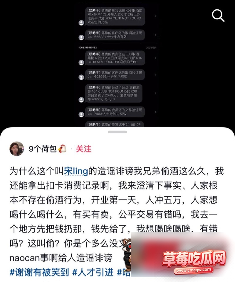 抖音网红宋领丑闻7 抖音网红宋领丑闻7