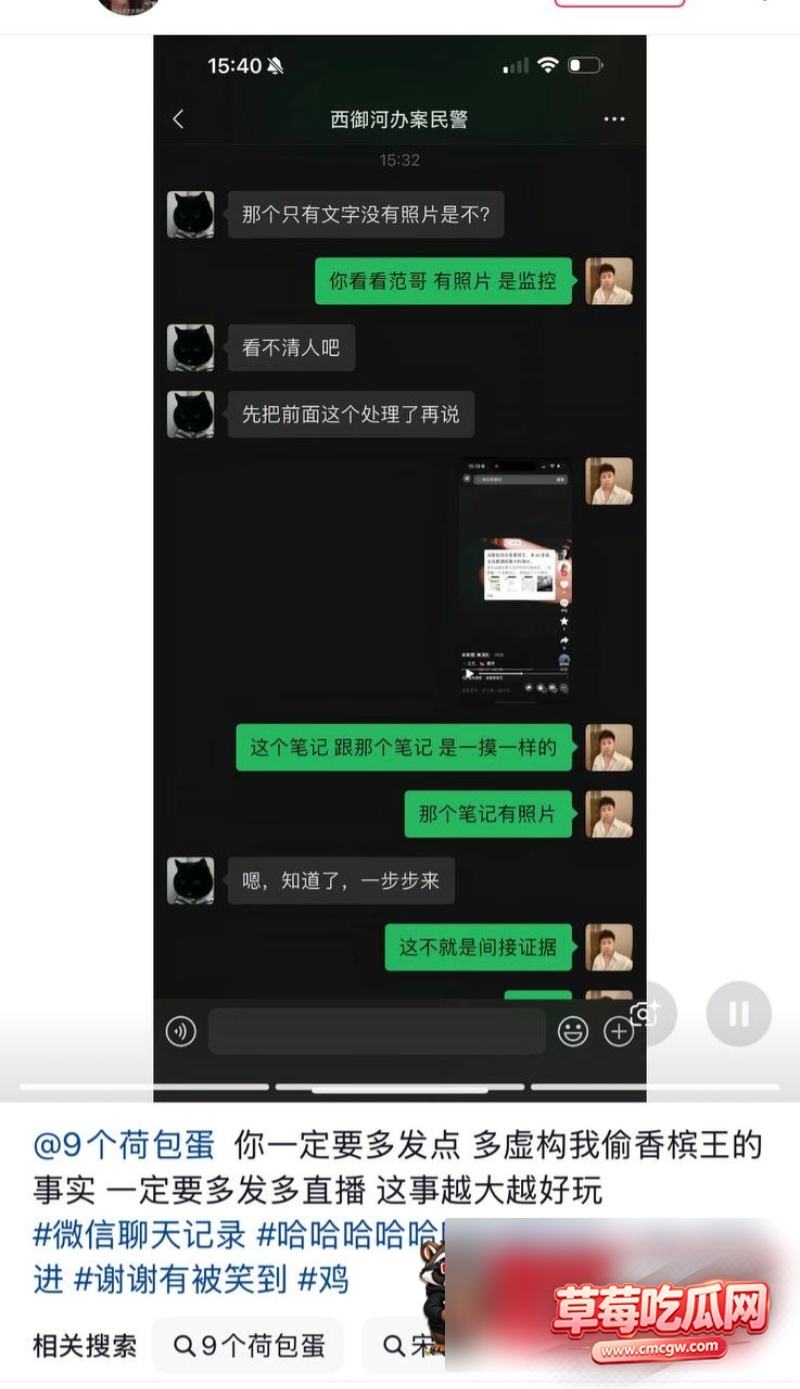 抖音网红宋领丑闻8 抖音网红宋领丑闻8