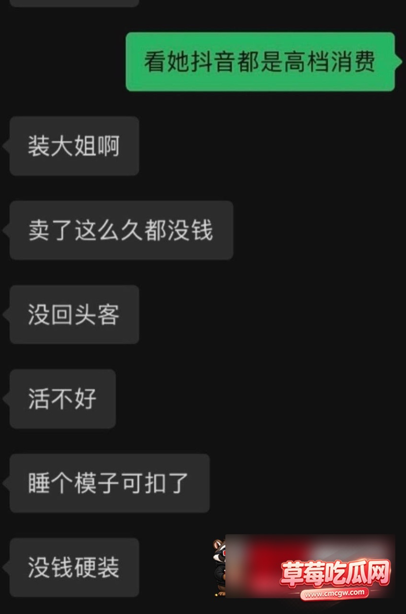 抖音网红宋领丑闻16 抖音网红宋领丑闻16